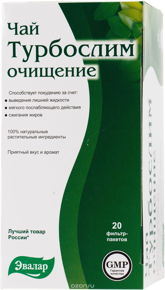 Турбослим чай травяной в фильтр-пакетах, 20 шт