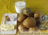 Фото приготовления рецепта: Картофельное пюре (тонкости и хитрости) - шаг №1