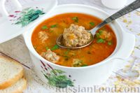 Фото к рецепту: Томатный суп с фрикадельками из фарша с рисом и булгуром