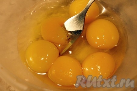 Яйцо и желтки вылить в емкость.