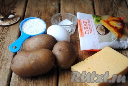 Подготовить необходимые ингредиенты для приготовления картофельных шариков с сыром 