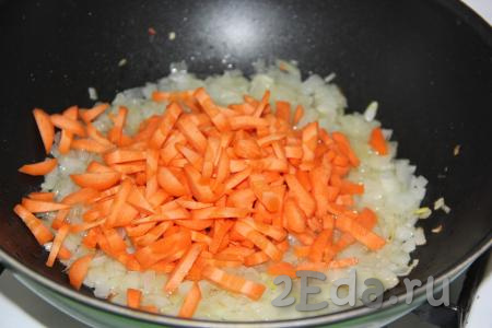 Морковку очистить, нарезать брусочками и добавить в сковороду к обжаренному луку.
