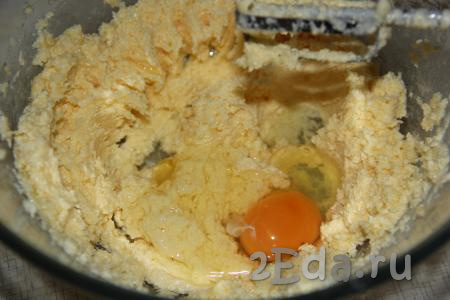 Добавить по одному яйца, взбивая миксером каждый раз масляную массу до однородности.