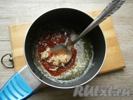 Дать сахару, помешивая, раствориться на среднем огне, после чего добавить острый томатный соус (или кетчуп), соль, перец и пропущенный через пресс чеснок.
