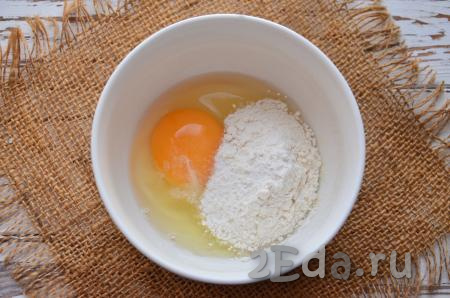 Пока маринуется мясо, приготовьте кляр. В пиалу вбейте свежее куриное яйцо, добавьте пару щепоток соли и просеянную пшеничную муку.