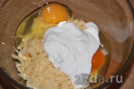 Соединить в миске яйца, сметану и сыр. 