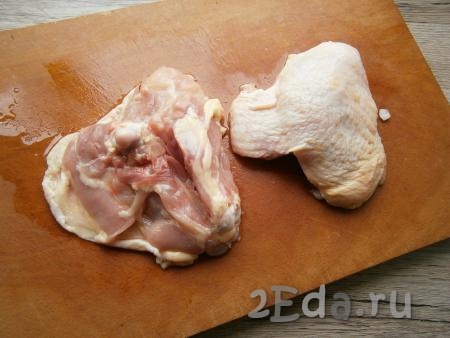 Для приготовления шашлыка лучше всего взять охлажденное куриное бедро без спинки с одной косточкой (у нас называется карбонатом).