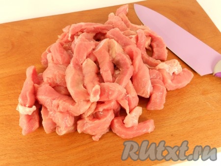 Мясо свинины помыть, обсушить и нарезать соломкой.