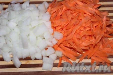 Лук очистить, помыть и мелко нарезать. Морковь помыть, очистить и натереть на крупной терке.
