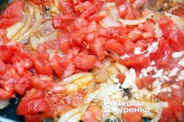 Шаг 3: Чеснок и томаты добавить к луку