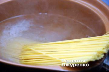 Шаг 2: Отварить спагетти в слегка подсоленной воде до состояния «al dente»