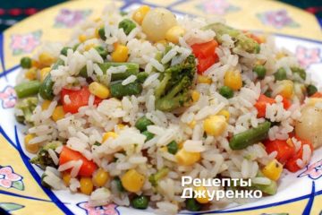 Рис и овощи