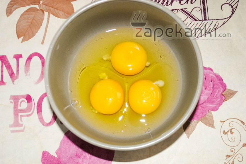 разбить 3 яйца