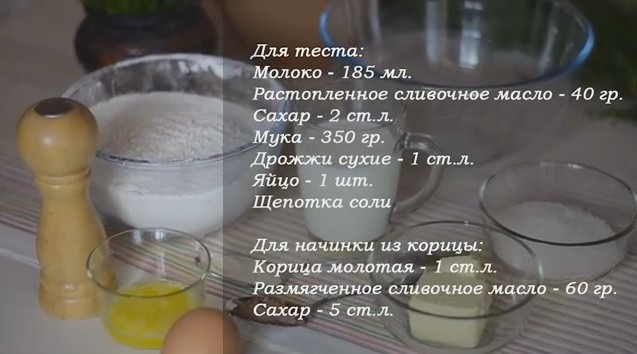 Булочки с корицей из дрожжевого теста в духовке: вкусные и простые рецепты