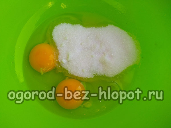 яйца с сахаром растереть