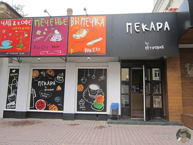 Пекарня в Екатеринбурге