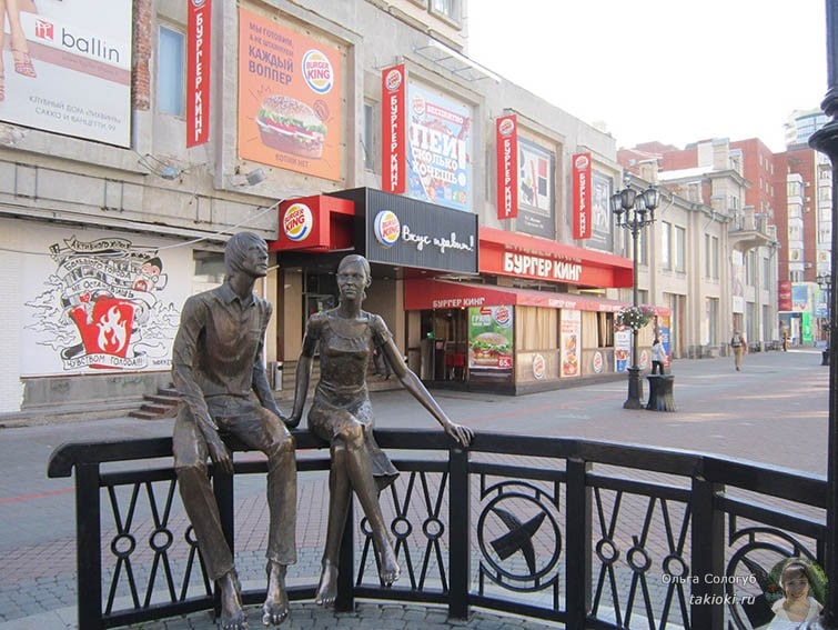 Статуя влюбленные Екатеринбург