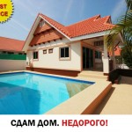 Аренда кондо в Хуа Хине - наш опыт