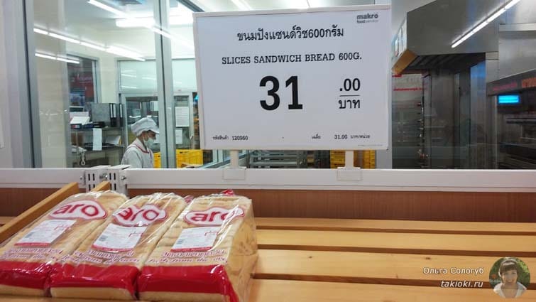 Хлеб в Таиланде