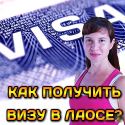 Как мы получили тайскую визу в Лаосе. Из Хуа Хина в Саннакхет и обратно